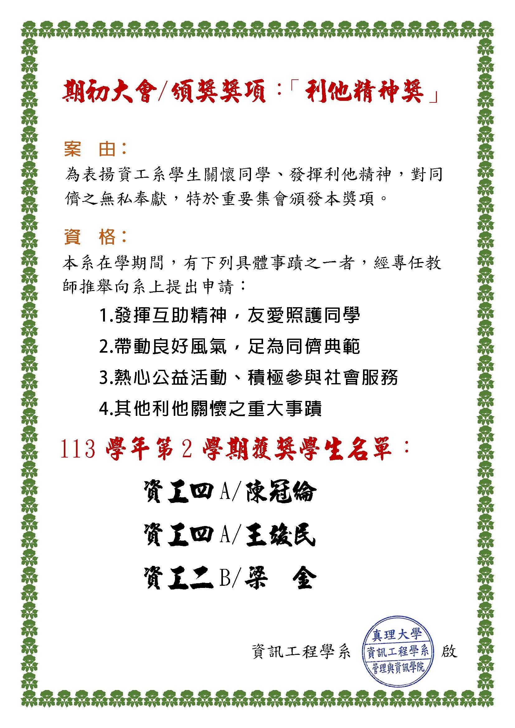 公告